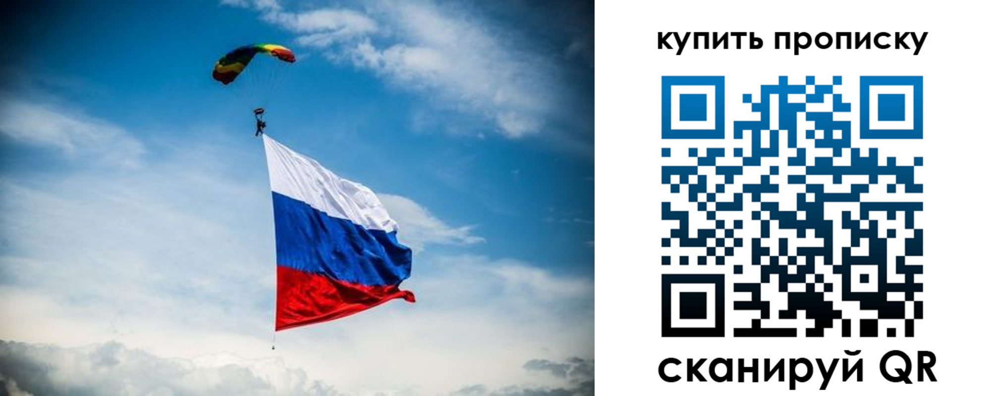 прописка в Хотьково