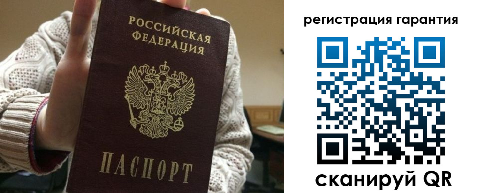 прописка законно в Хотьково