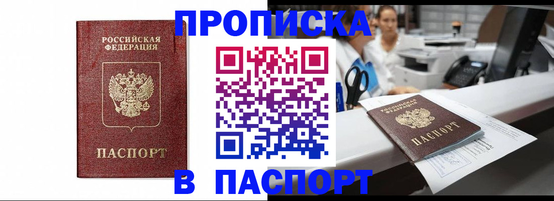 временная регистрация госуслуги в Хотьково
