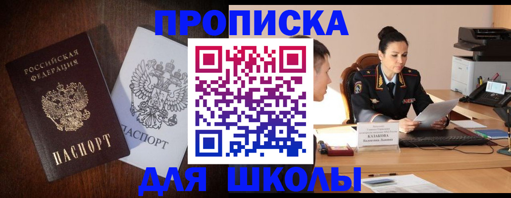 временная регистрация надежно в Хотьково