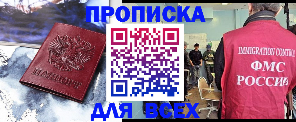 временная регистрация поиск в Хотьково